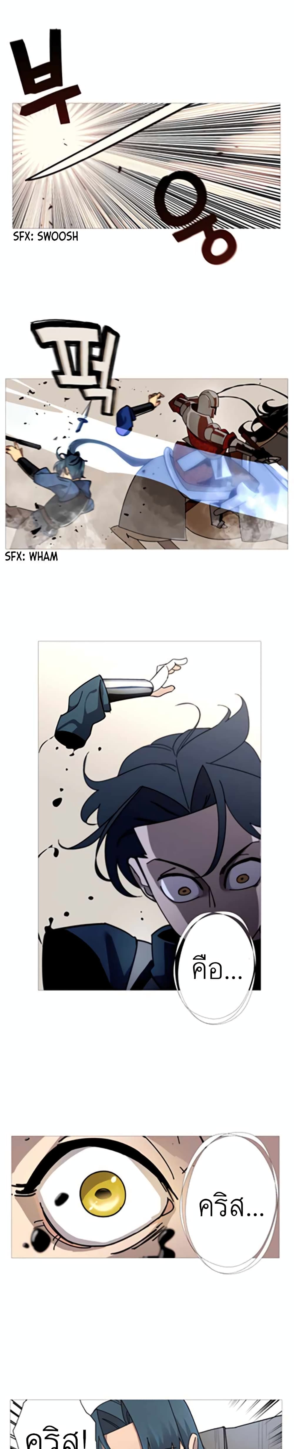 The Story of a LowRank Soldier a Monarch ตอนที่ 1
