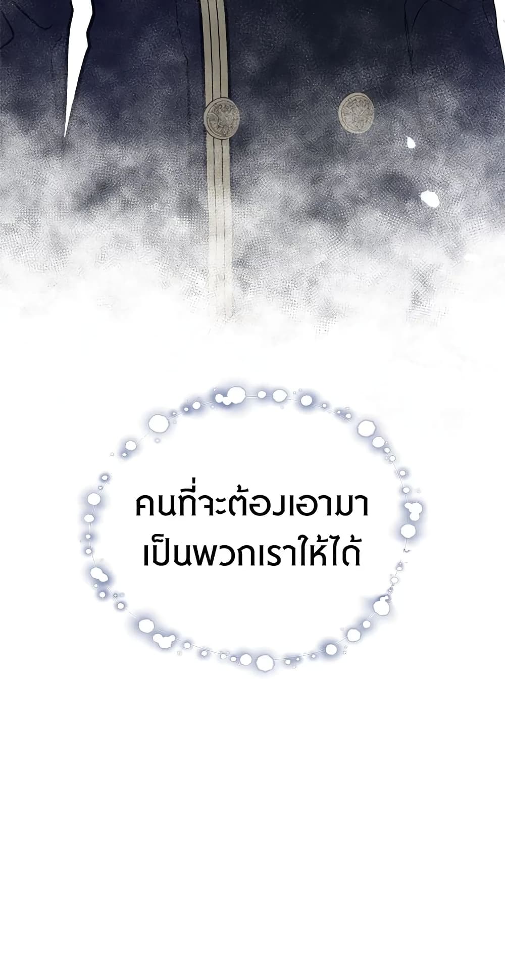 The Viridescent Crown ตอนที่ 1 - MangaKimi คิดจะอ่านมังงะคิดถึงมังงะคิมิ