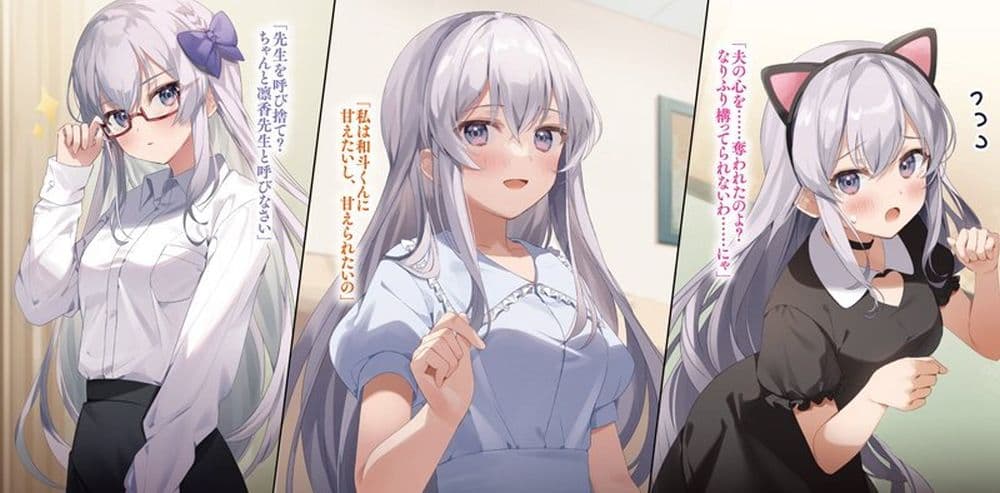 Netoge no Yome ga Ninki Idol datta ken ~Cool-kei no kanojo wa genjitsu