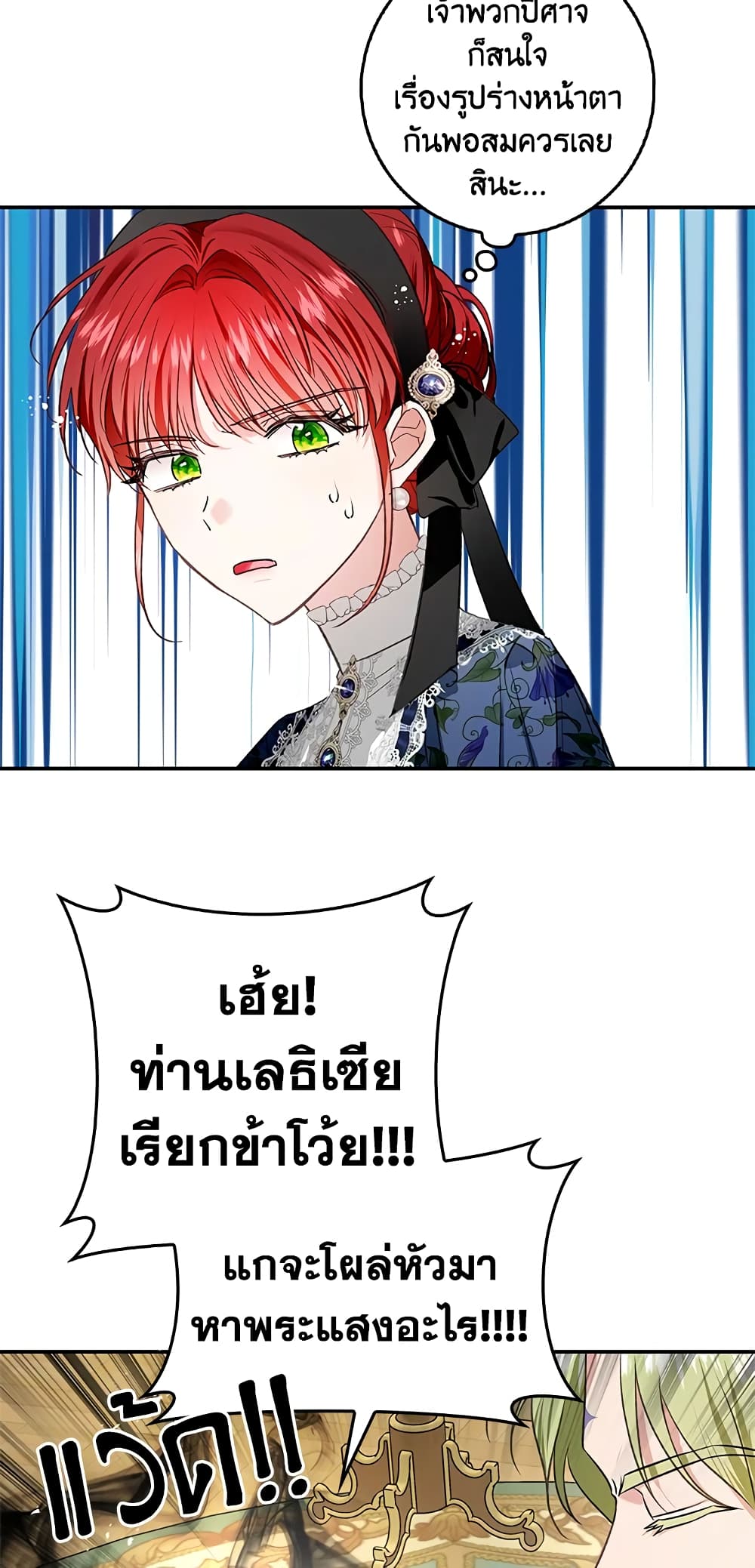 My Secretly Hot Husband ตอนที่ 71 - MangaKimi คิดจะอ่านมังงะคิดถึงมังงะคิมิ