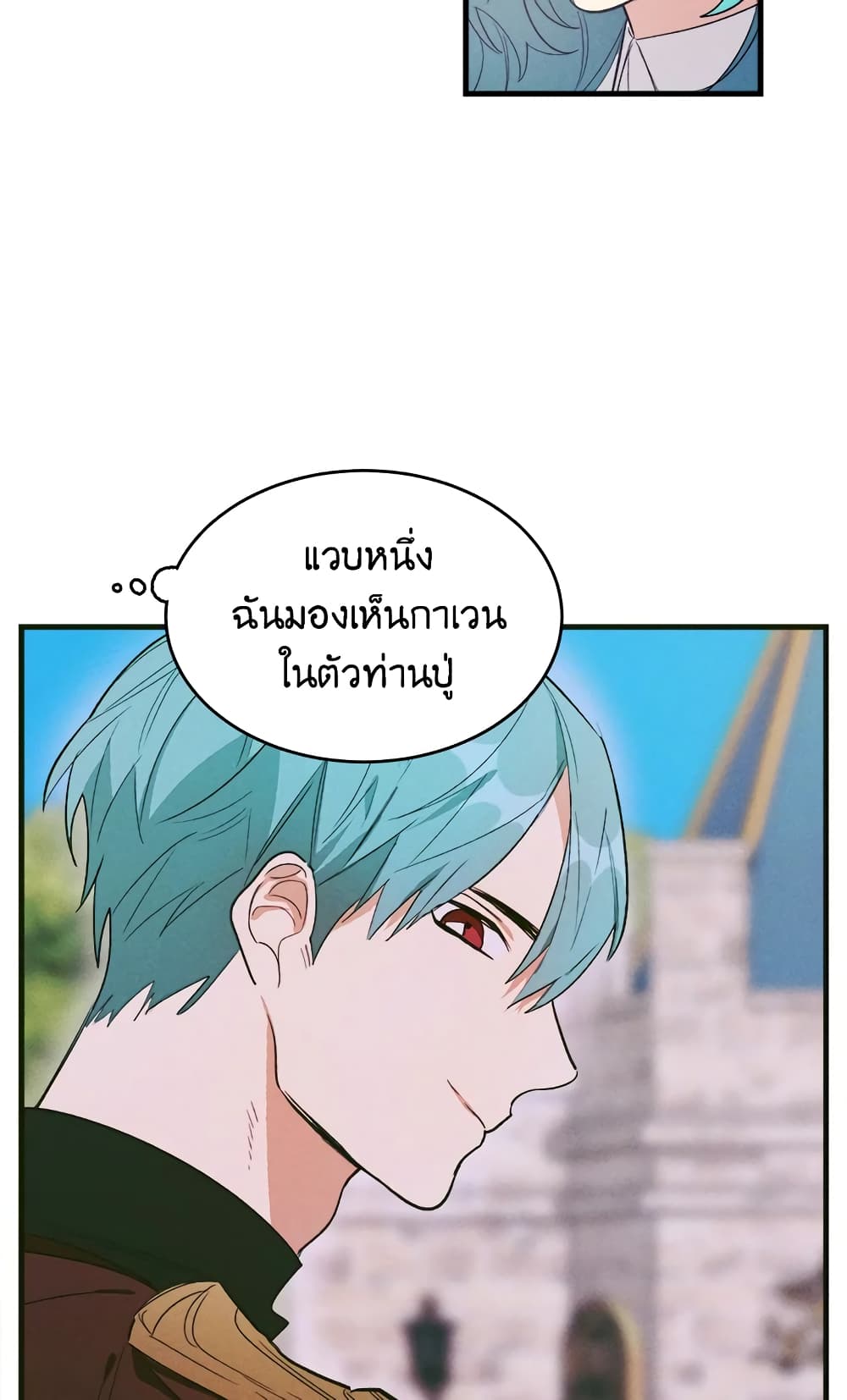 The Young Lady Is A Royal Chef ตอนที่ 27 Mangakimi คิดจะอ่านมังงะคิดถึงมังงะคิมิ 5026