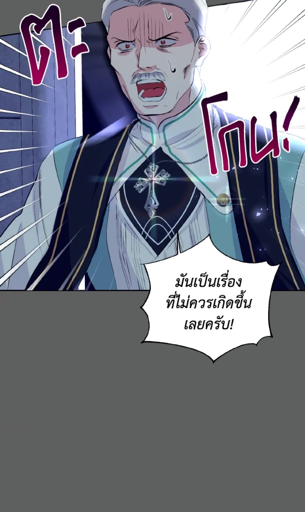 If You Remove the Kind Protagonist's Mask ตอนที่ 13 - MangaKimi คิดจะ ...