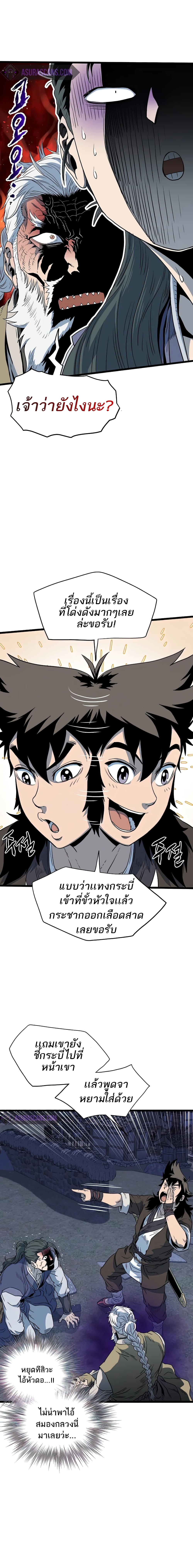 Murim Login ตอนที่ 116 MangaKimi คิดจะอ่านมังงะคิดถึงมังงะคิมิ