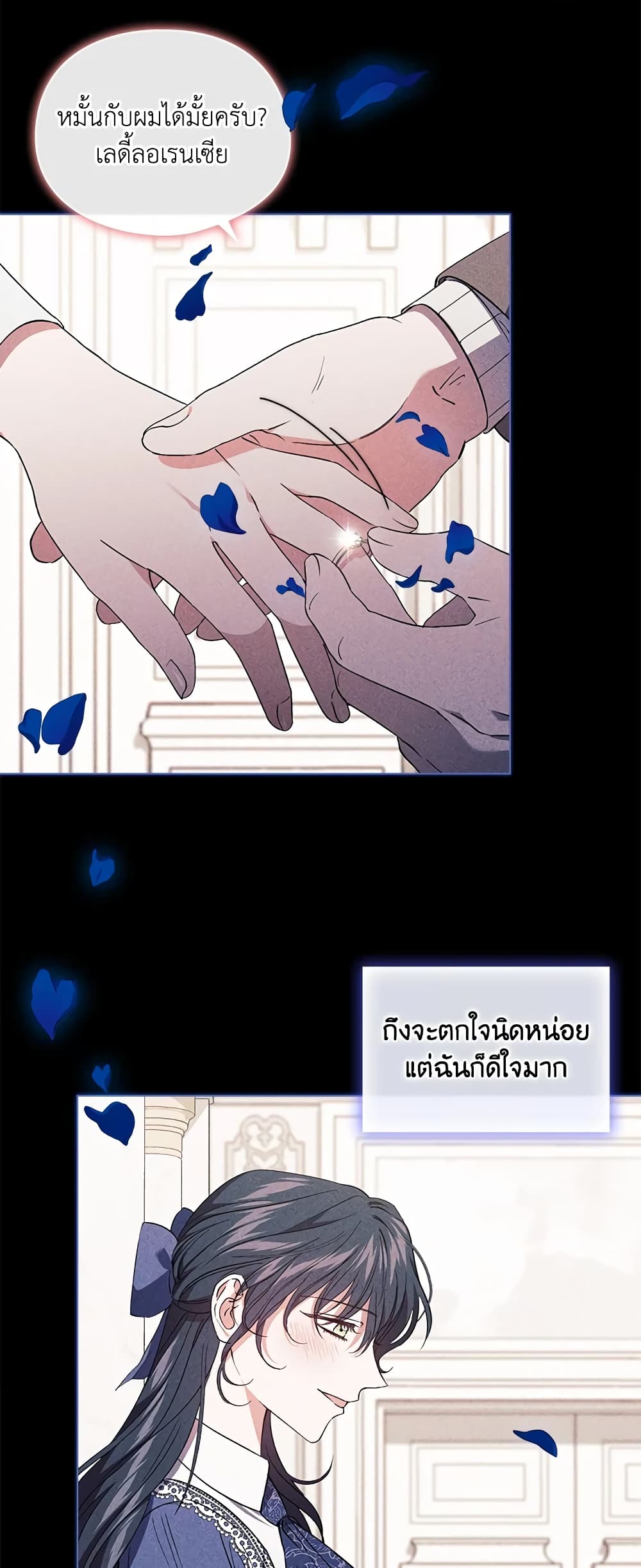 I Don't Trust My Twin Sister Series ตอนที่ 22 - MangaKimi คิดจะอ่านมัง ...