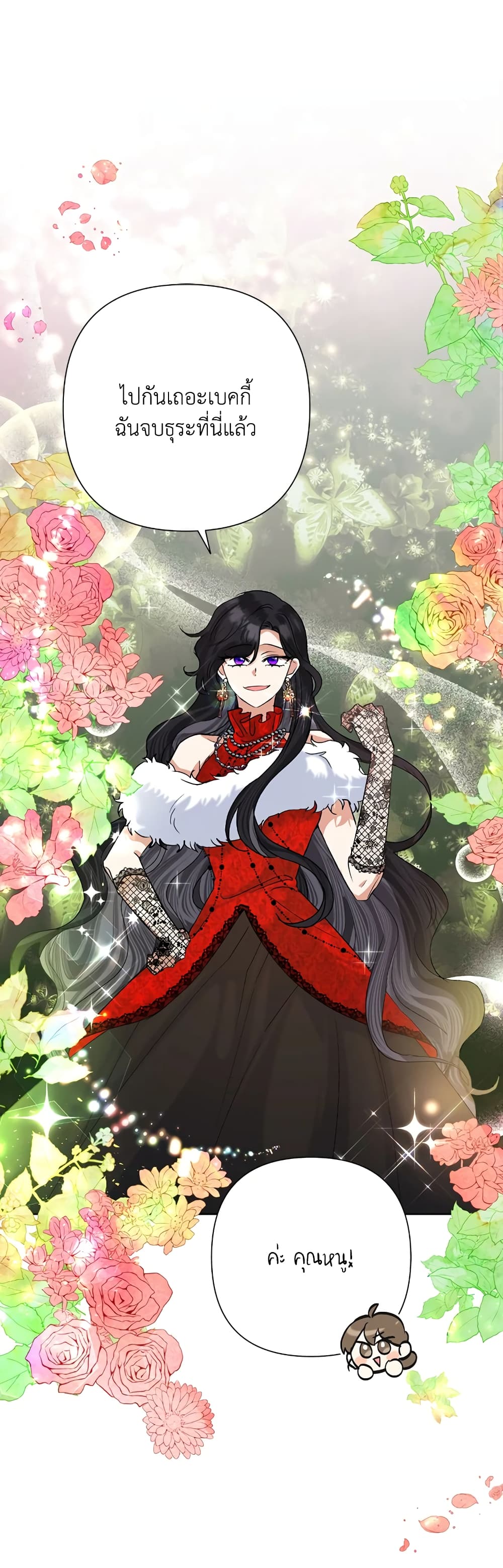 Today the Villainess Has Fun Again ตอนที่ 41 - MangaKimi คิดจะอ่านมังงะ