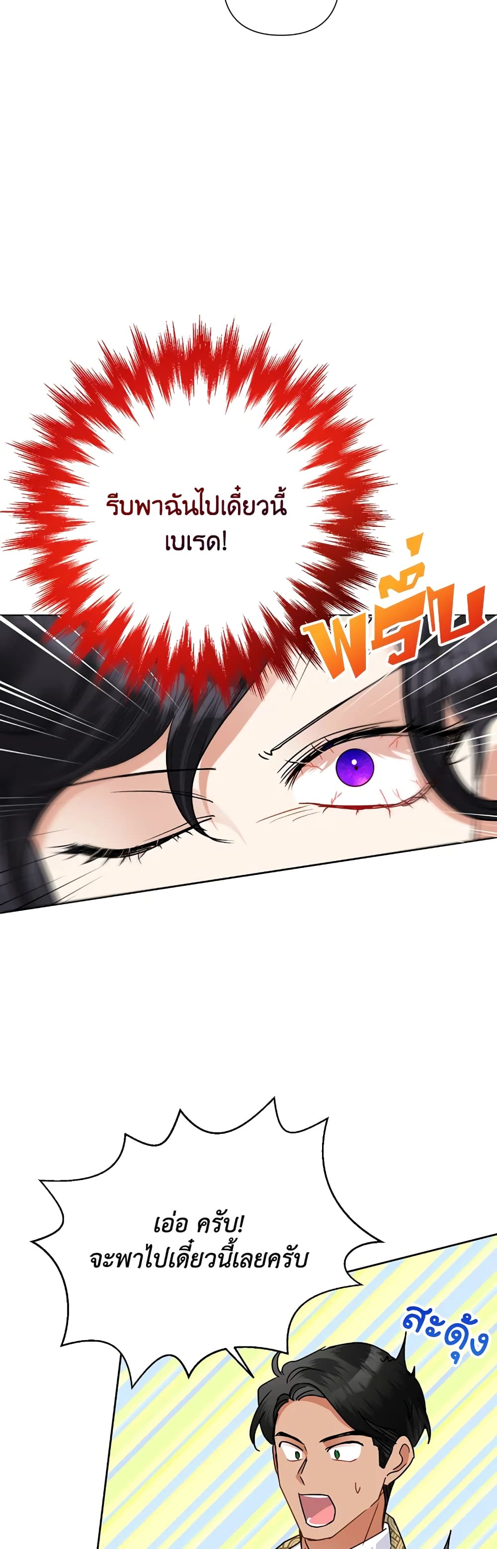 Today the Villainess Has Fun Again ตอนที่ 41 - MangaKimi คิดจะอ่านมังงะ