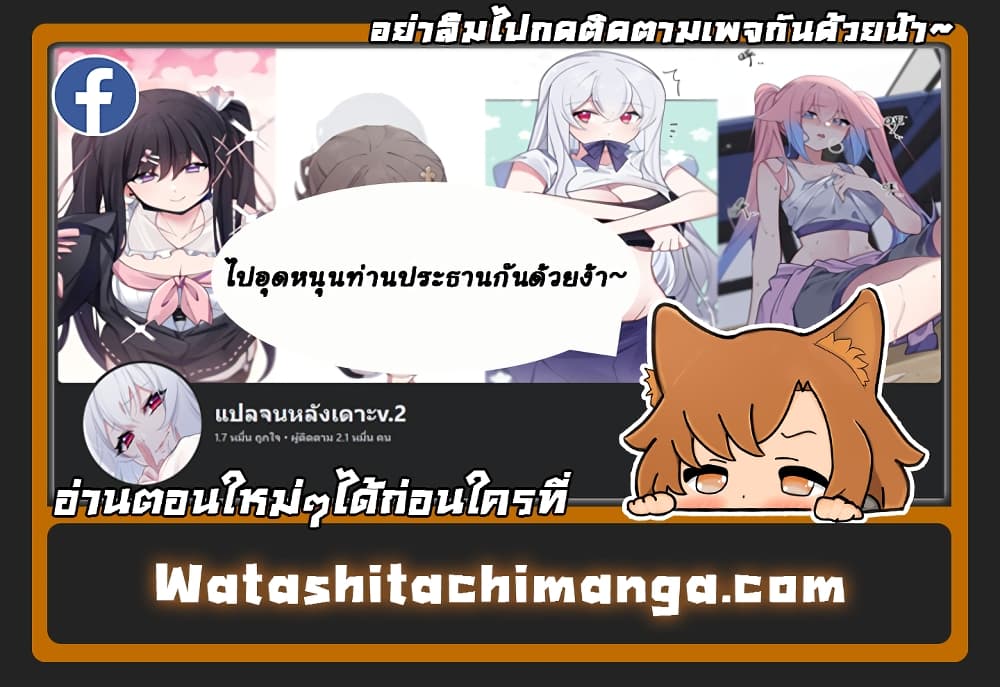 Circle Zero's Otherworldly Hero Business :Re ตอนที่ 32 - MangaKimi คิด