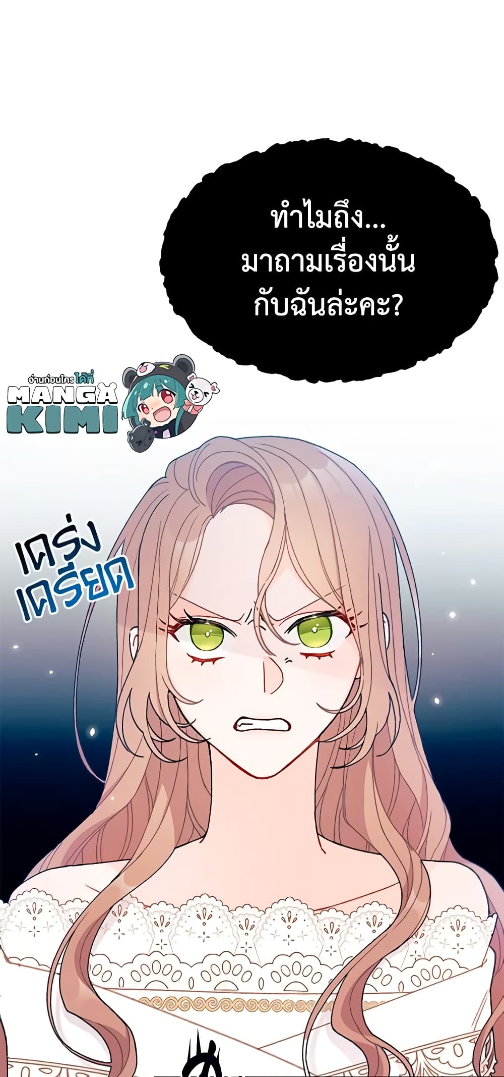 I Found a Husband When I Picked up the Male Lead ตอนที่ 6 - MangaKimi ...