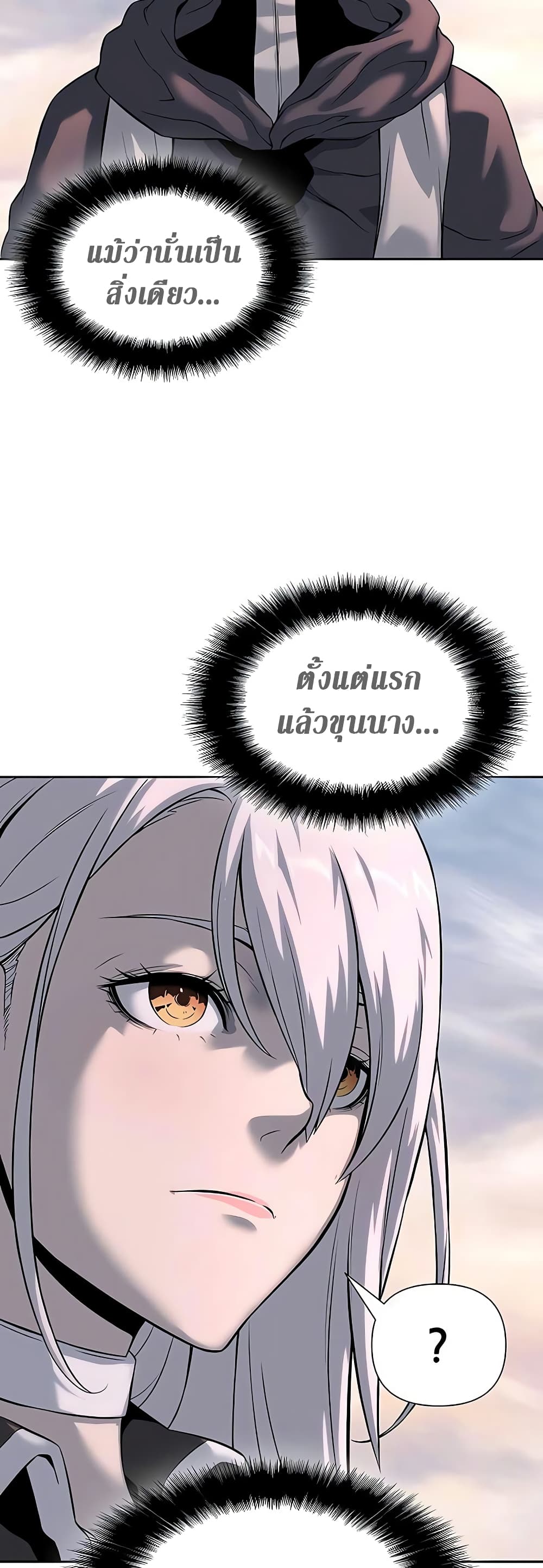 The Priest Of Corruption ตอนที่ 16 Mangakimi คิดจะอ่านมังงะคิดถึงมัง