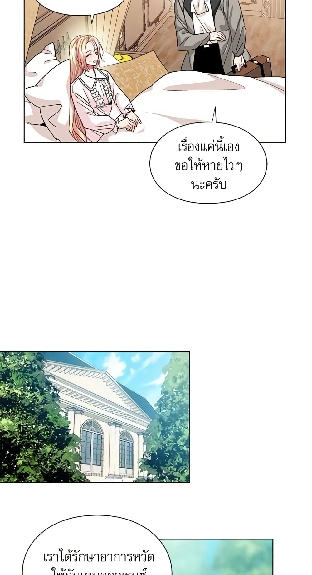 Doctor Elise ตอนที่ 50 - Mangakimi คิดจะอ่านมังงะคิดถึงมังงะคิมิ