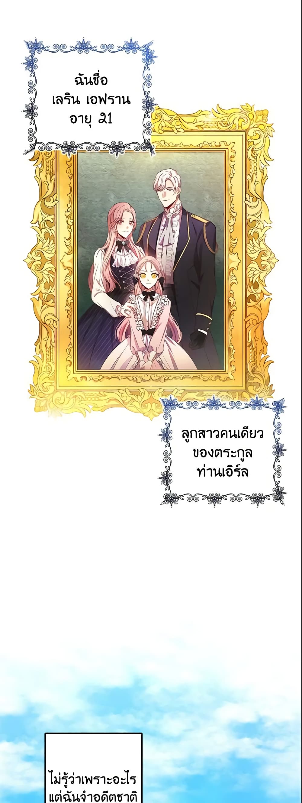 This Is An Obvious Fraudulent Marriage ตอนที่ 2 - Mangakimi คิดจะอ่านม 