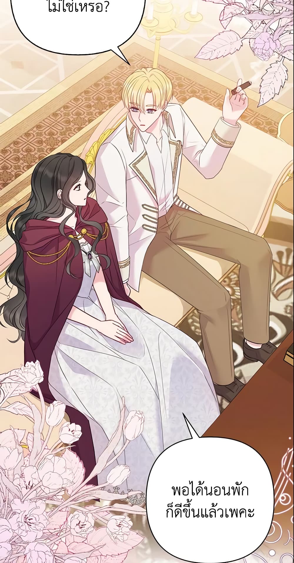 So I Married An Abandoned Crown Prince ตอนที่ 4 - MangaKimi คิดจะอ่านม