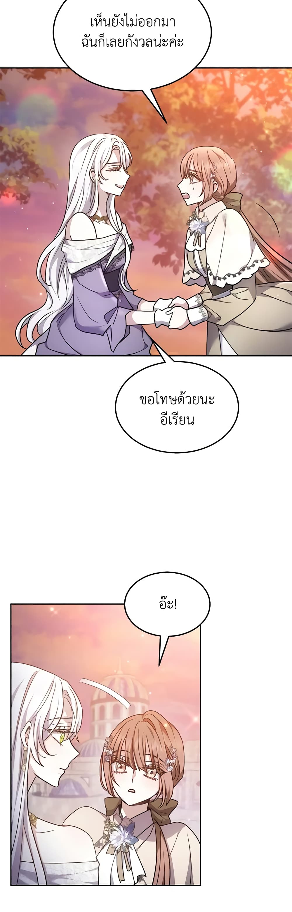 The Male Leads Nephew Loves Me So Much ตอนที่ 12 Mangakimi คิดจะอ่า