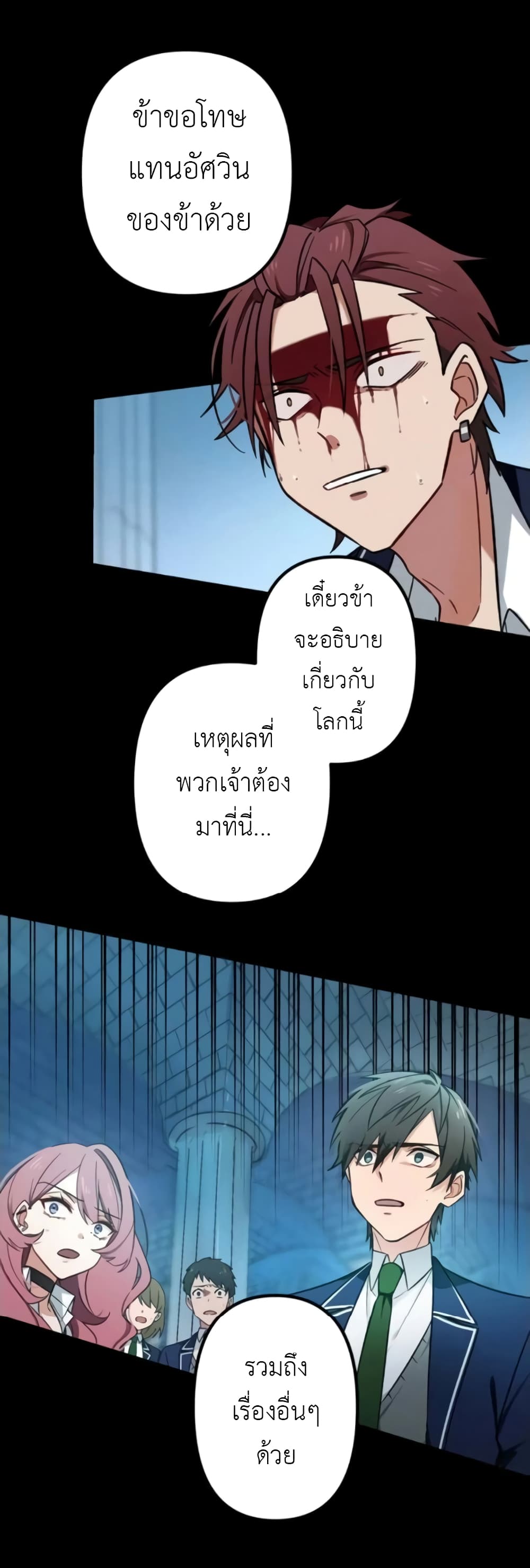 The Strongest Assassin Gets Transferred To Another World With His Whole Class ตอนที่ 2 8724
