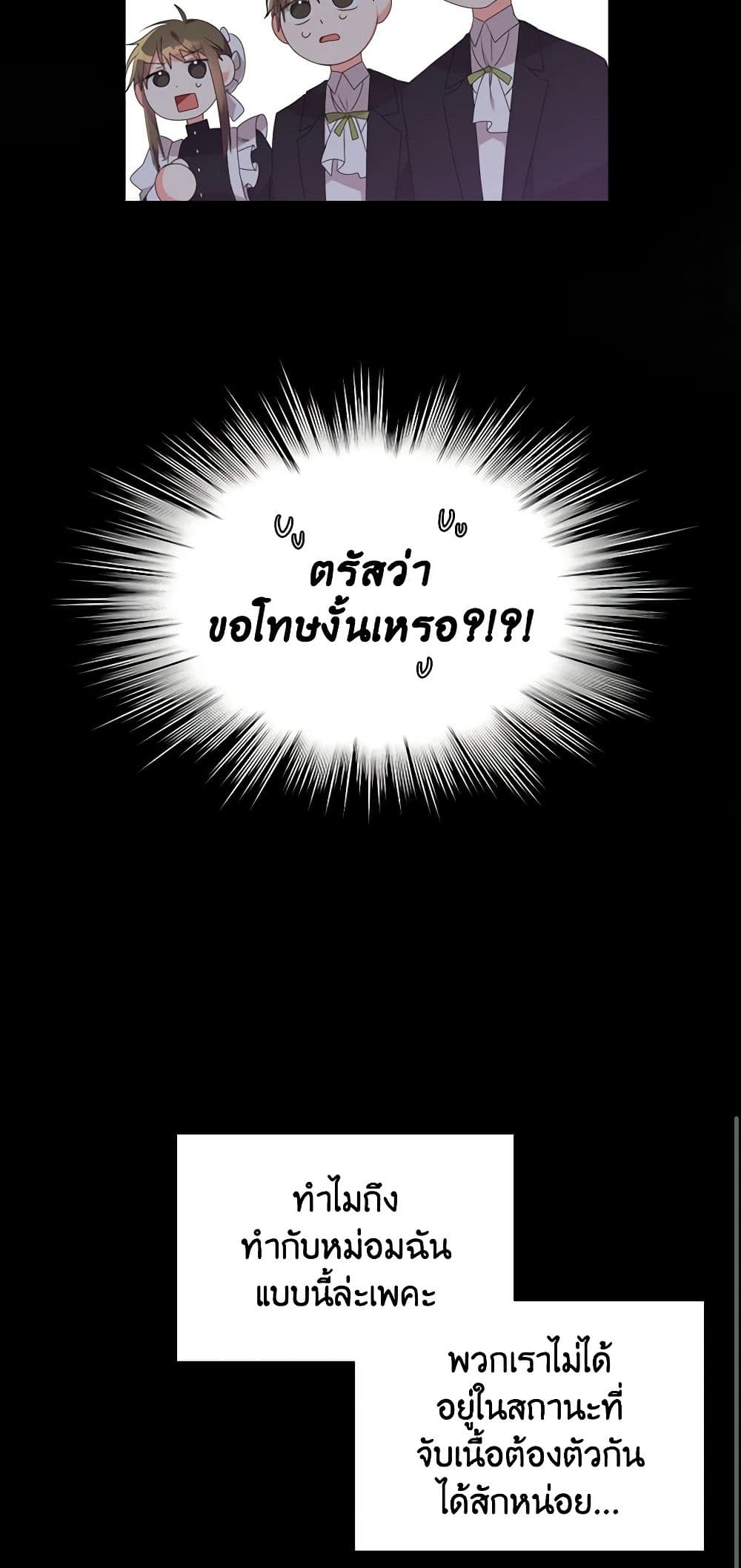 The Meaning of You ตอนที่ 13 - MangaKimi คิดจะอ่านมังงะคิดถึงมังงะคิมิ