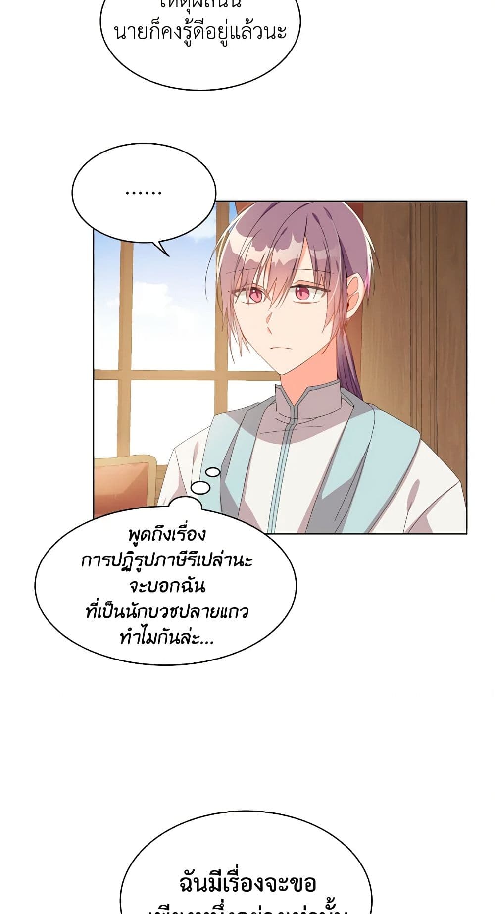 The Meaning of You ตอนที่ 19 - MangaKimi คิดจะอ่านมังงะคิดถึงมังงะคิมิ