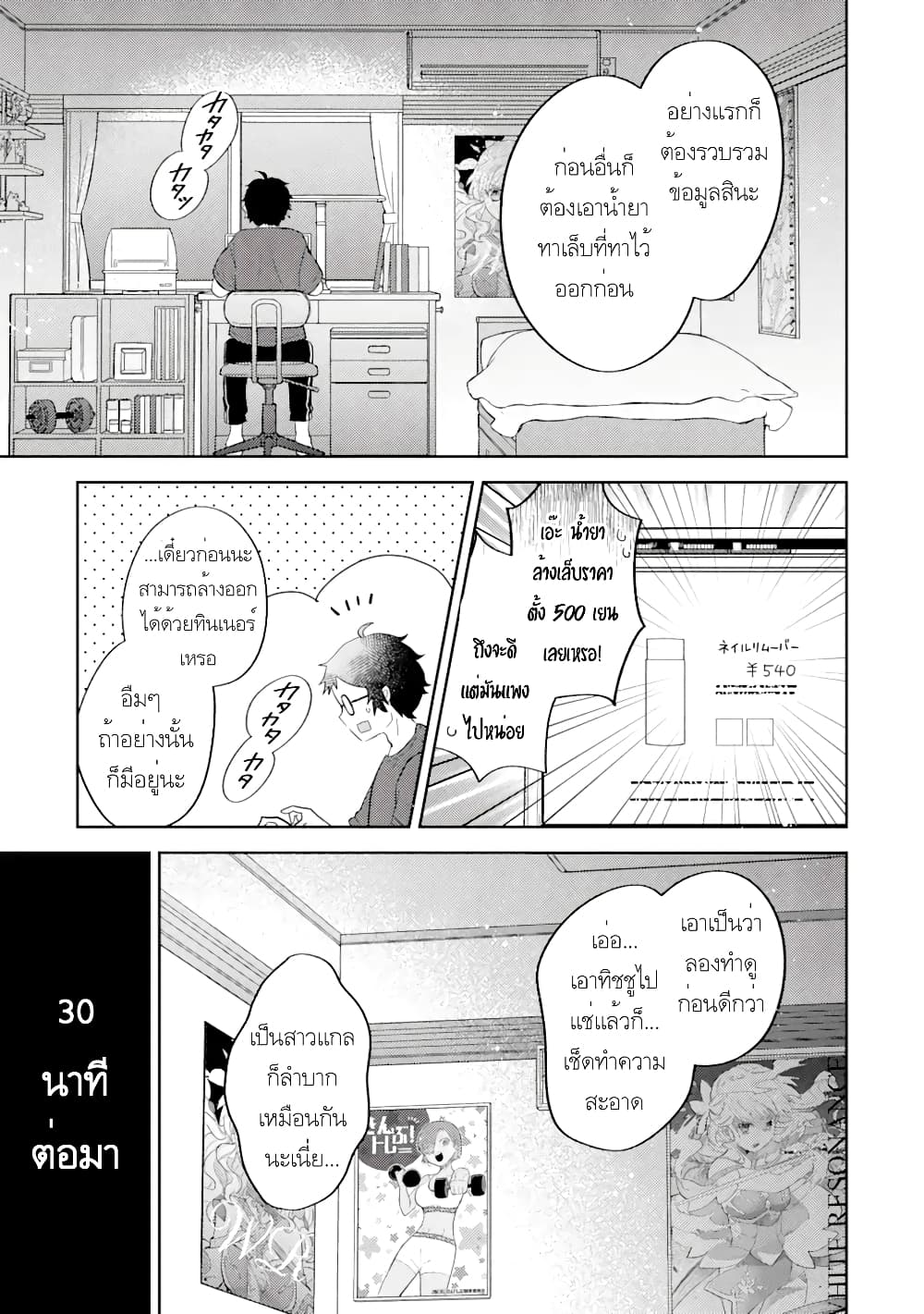 Gal ni Yasashii Otaku-kun ตอนที่ 1.2 - MangaKimi คิดจะอ่านมังงะคิดถึงม ...