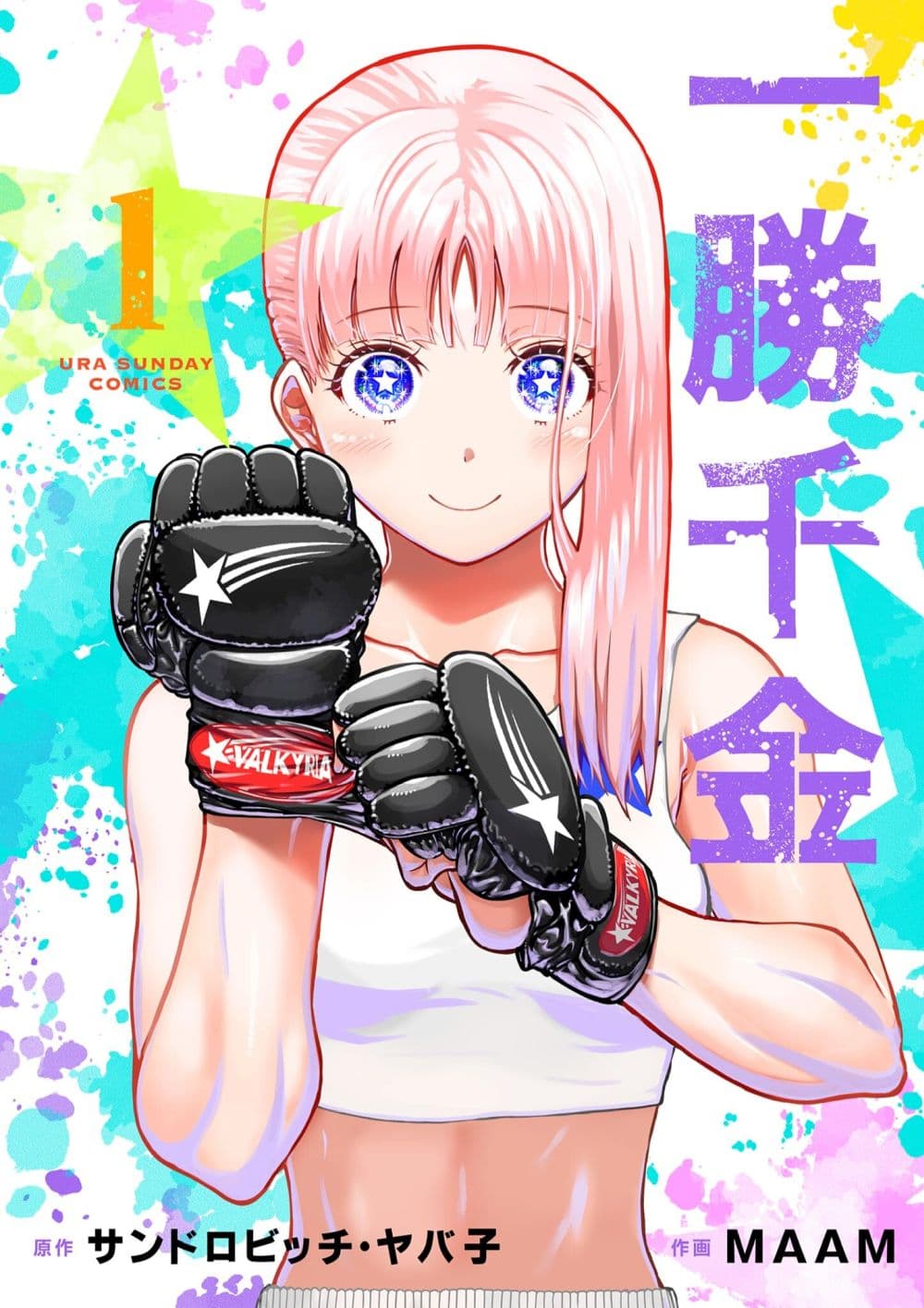 Isshou Senkin ตอนที่ 4 MangaKimi คิดจะอ่านมังงะคิดถึงมังงะคิมิ