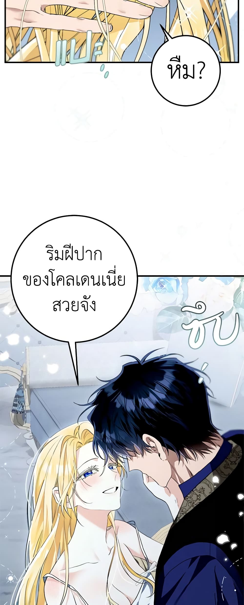 The Beast Within ตอนที่ 34 - MangaKimi คิดจะอ่านมังงะคิดถึงมังงะคิมิ