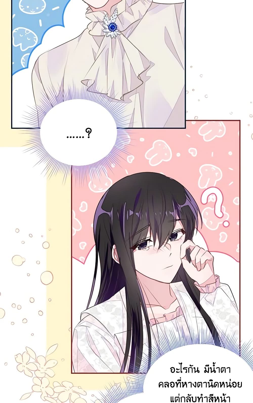 The Bad Ending Of The Otome Game ตอนที่ 35 - MangaKimi คิดจะอ่านมังงะ