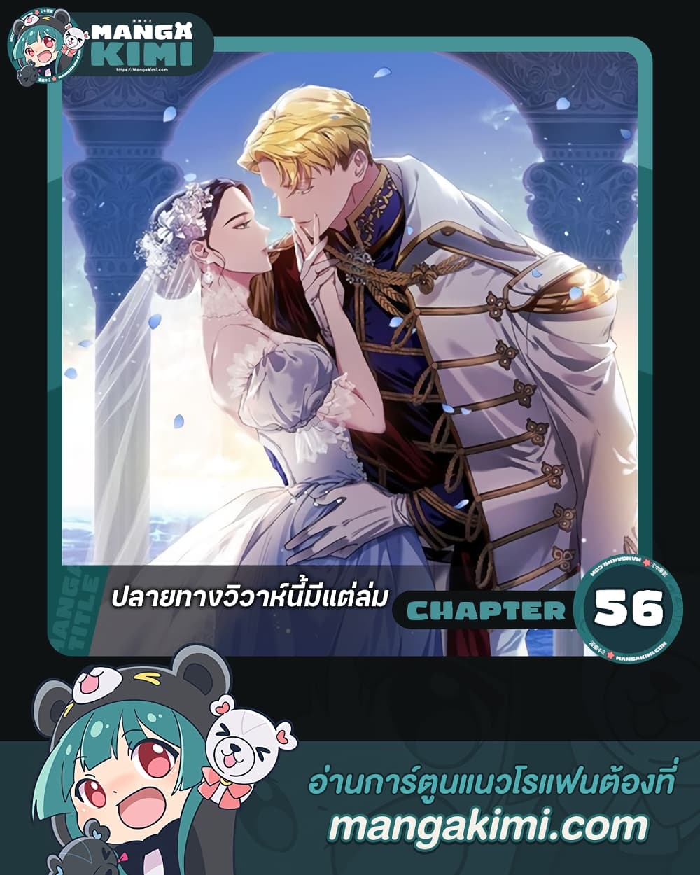 MangaKimi ค ด จ ะ อ า น ม ง ง ะ ค ด ถ ง ม ง ง ะ ค ม 