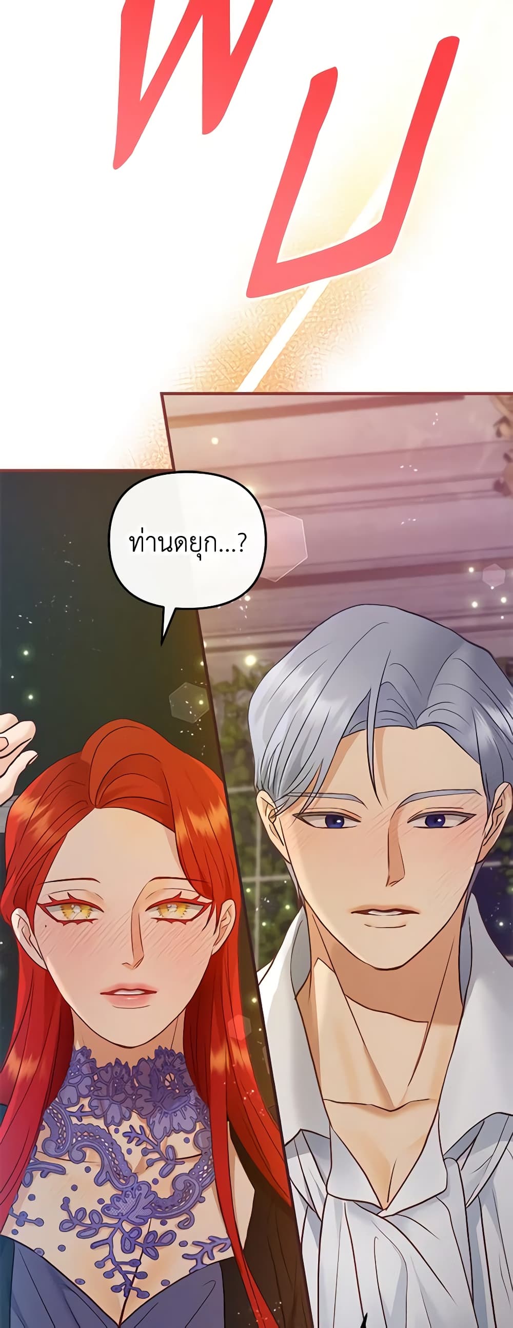 The Glamorous Life Of The Fake Mistress ตอนที่ 68 Mangakimi คิดจะอ่านมังงะคิดถึงมังงะคิมิ