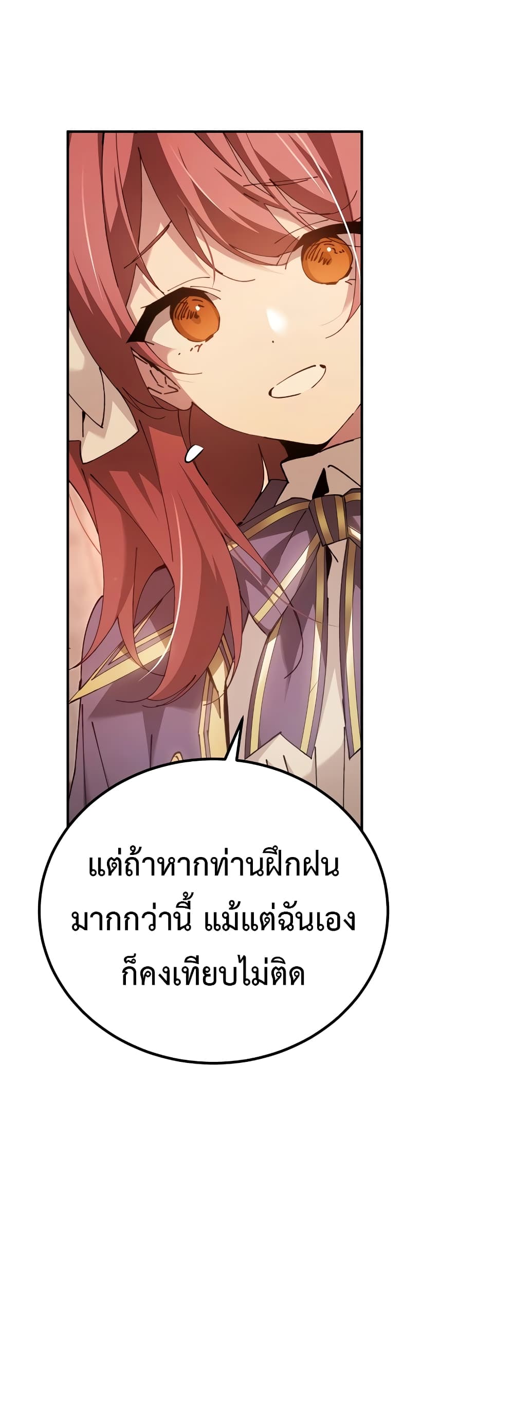 Magic Academy’s Genius Blinker ตอนที่ 18 - Mangakimi คิดจะอ่านมังงะคิด 