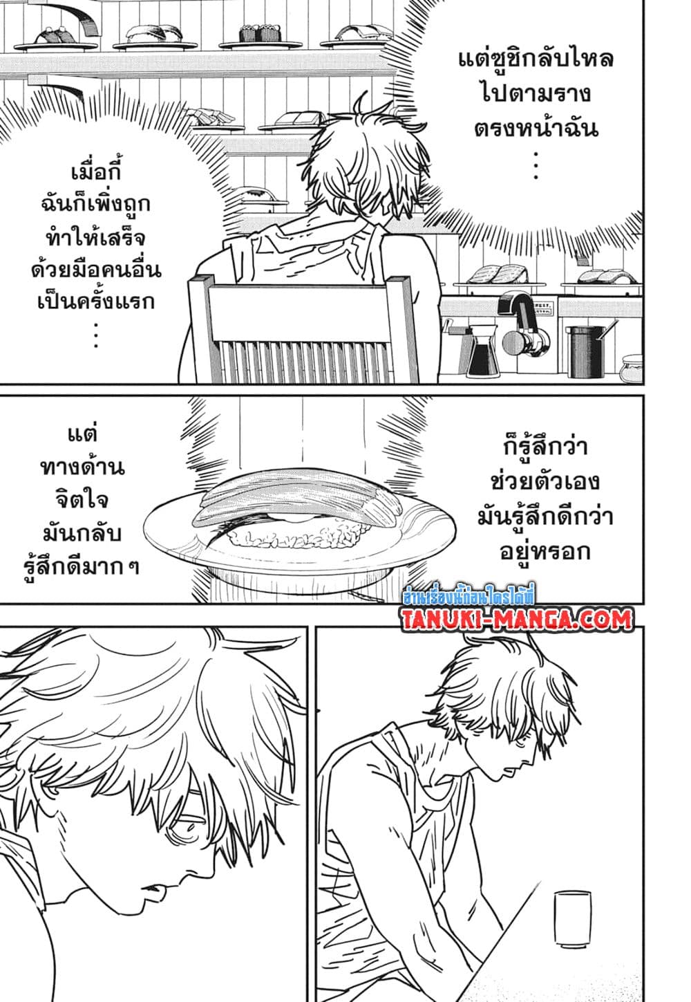 Chainsaw Man ตอนที่ 169 - MangaKimi คิดจะอ่านมังงะคิดถึงมังงะคิมิ