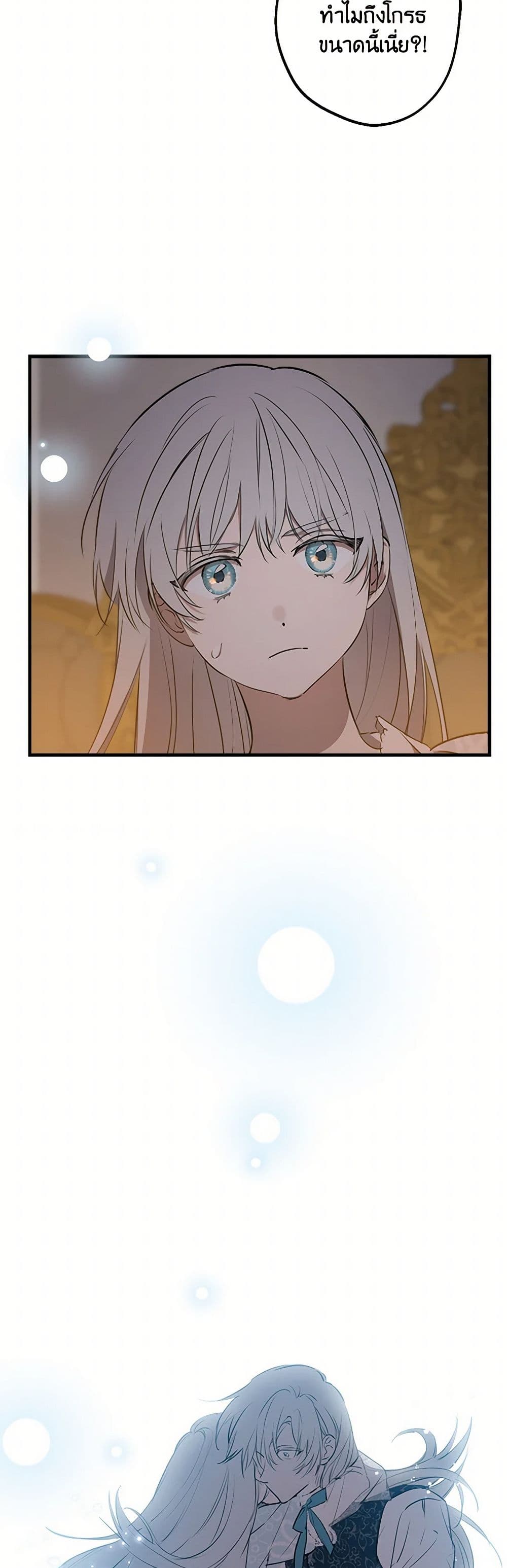 The Strongest Characters in the World are Obsessed With Me ตอนที่ 57