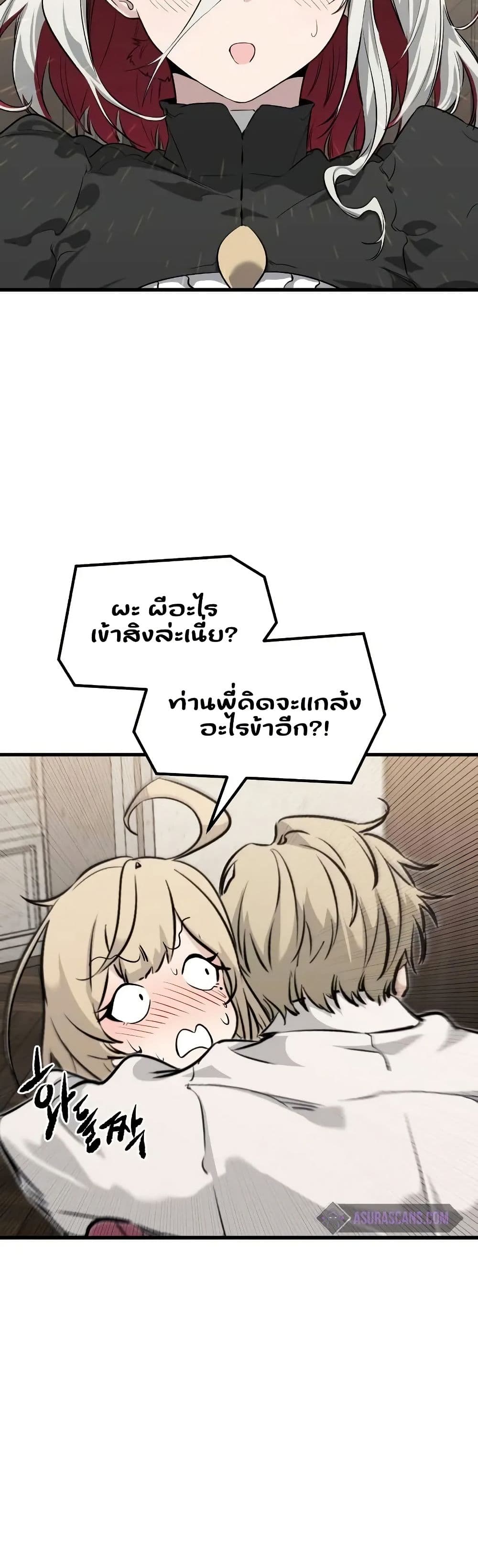 The Regressed Mercenary's Machinations ตอนที่ 3 - MangaKimi คิดจะอ่านม ...