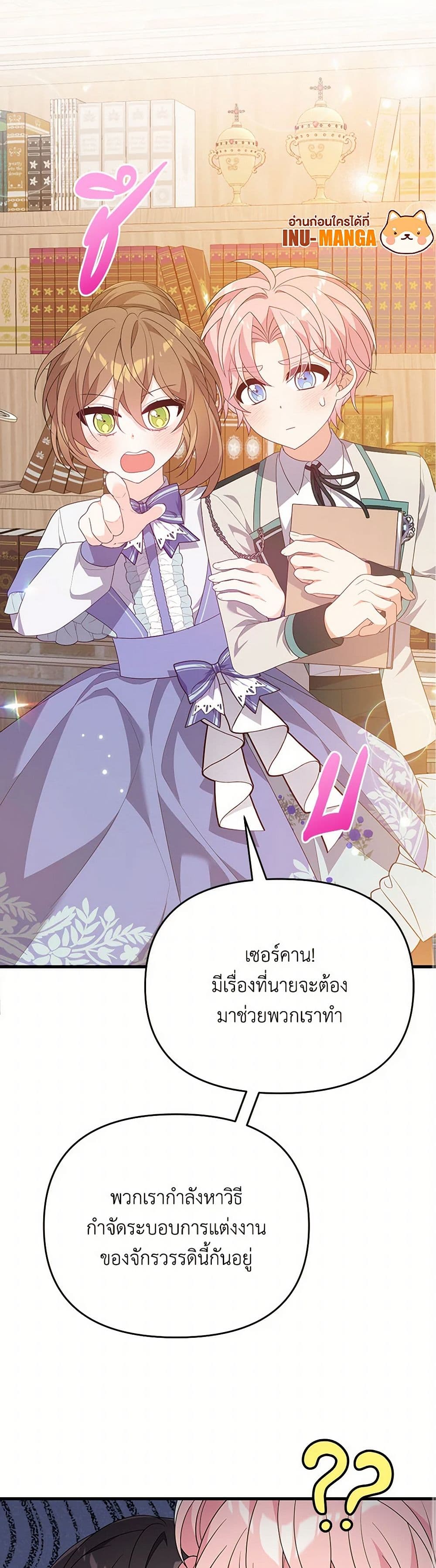 I Will Seduce the Male Lead for My Older Brother