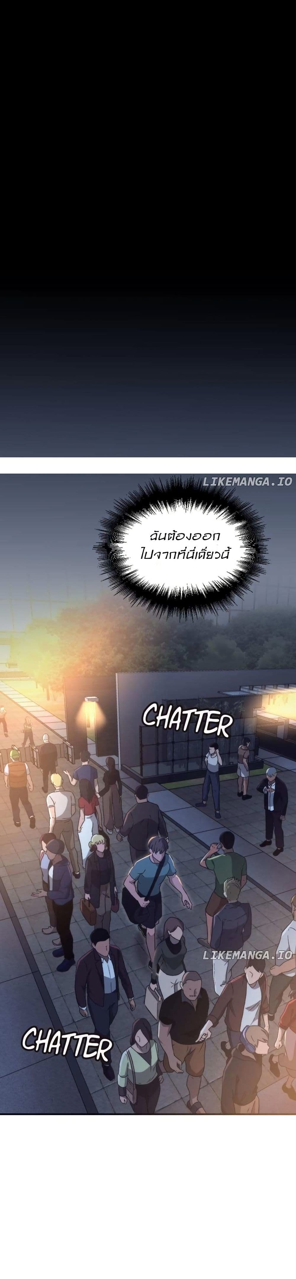Paranoid Mage ตอนที่ 3 MangaKimi คิดจะอ่านมังงะคิดถึงมังงะคิมิ