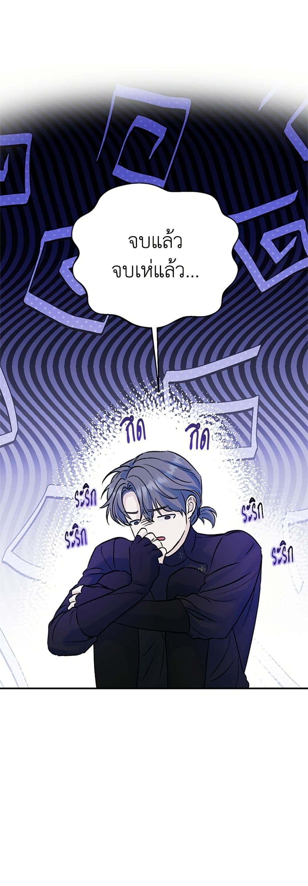 I Thought My Time Was Up! ตอนที่ 101 - MangaKimi คิดจะอ่านมังงะคิดถึงม