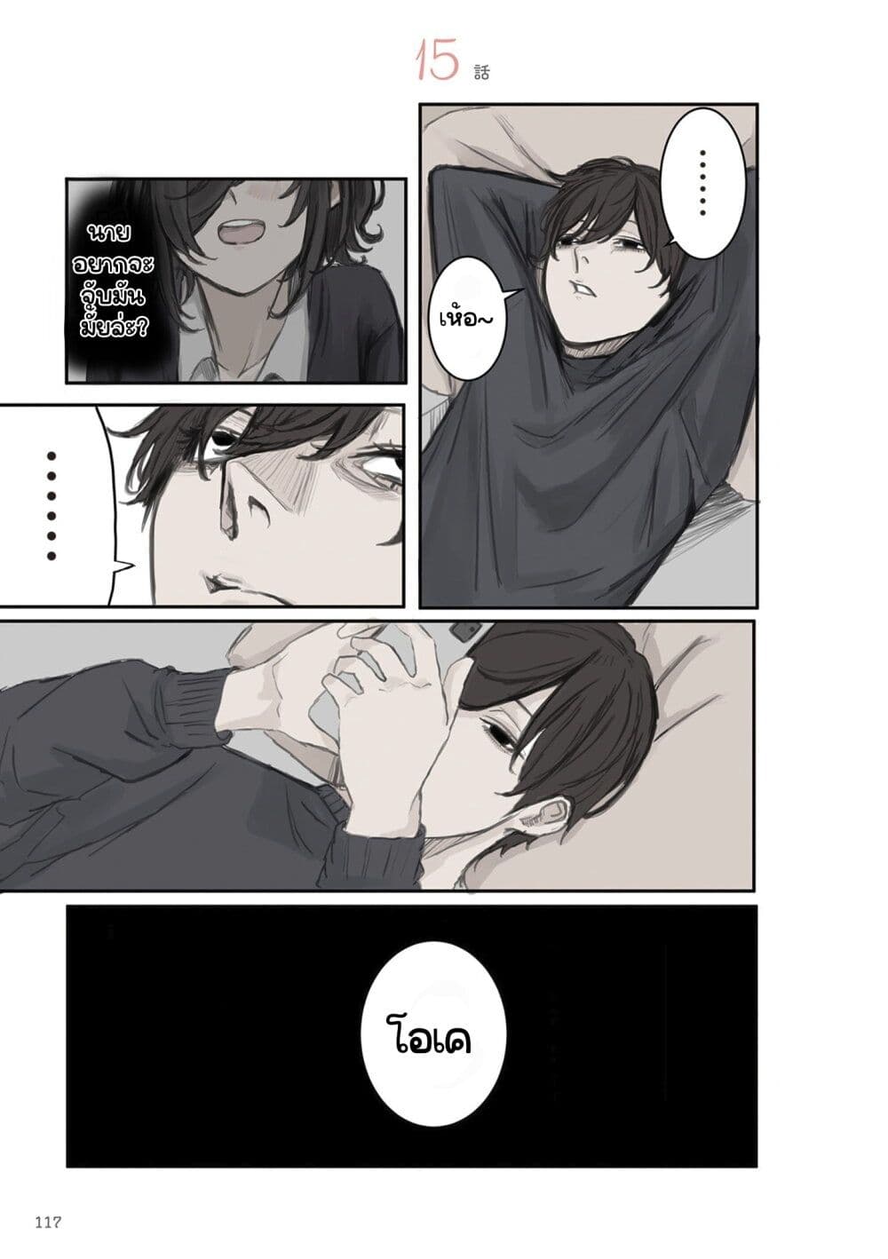 Mikotochan Doesn't Want to Be Hated! ตอนที่ 15 MangaKimi คิดจะอ่านม