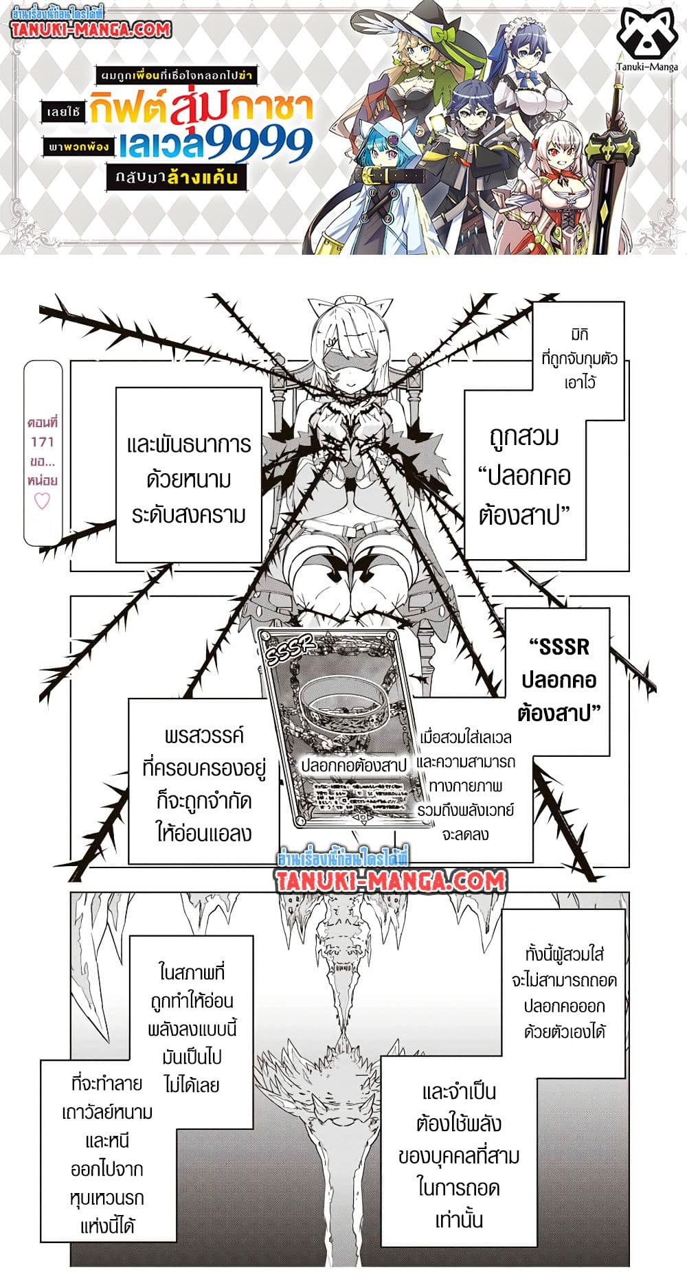 Shinjiteita Nakama Tachi Ni Dungeon Okuchi De Korosare Kaketa ga
