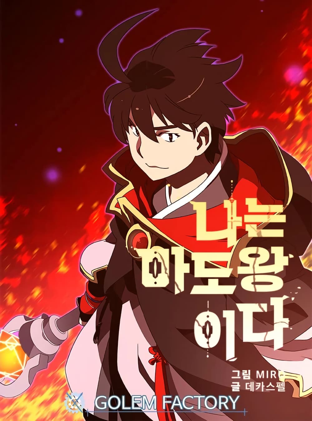 I Am The Sorcerer <b>King</b> ต อ น ท 93 - MangaKimi ค ด จ ะ อ า น ม ง ง ะ ค ด ถ ง...