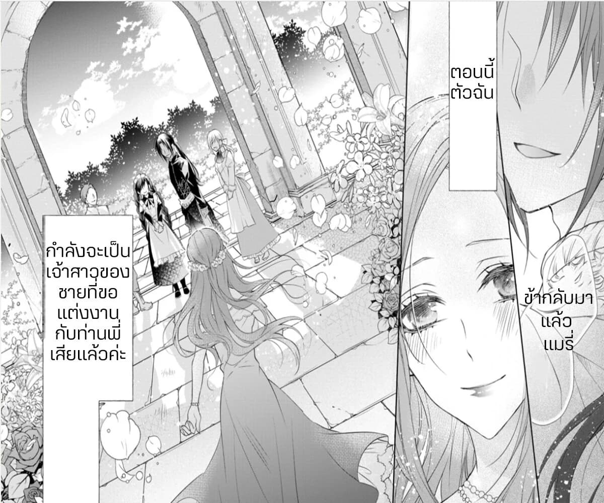 Zutaboro Reijou wa Ane no Moto Konyakusha ni Dekiai Sareru ตอนที่ 1.1