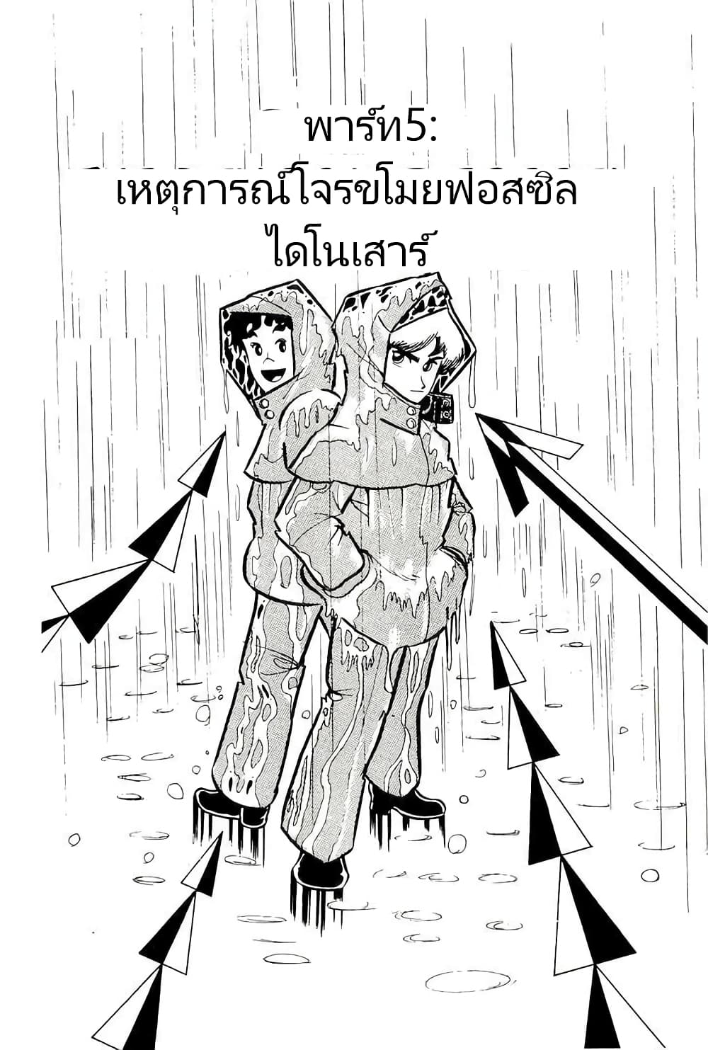 Mashounen BT ตอนที่ 5 - MangaKimi คิดจะอ่านมังงะคิดถึงมังงะคิมิ