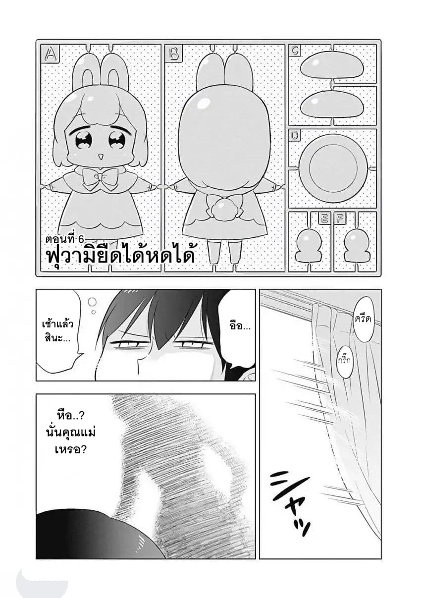 Usagi-moku Shachiku-ka ตอนที่ 6 - MangaKimi คิดจะอ่านมังงะคิดถึงมังงะคิมิ