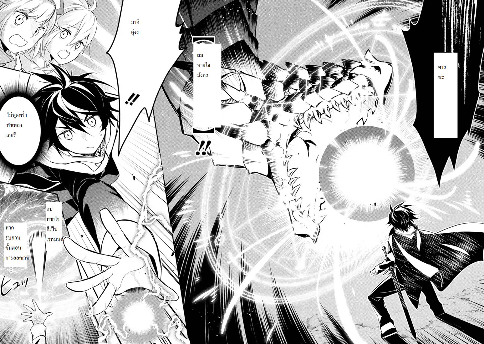 Shikkaku Mon no Saikyou Kenja ปราชญ์เทพเกิดใหม่ไปเป็นตราไร้ค่า ตอนที่